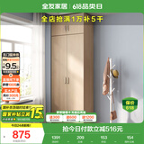 全友家居 家用现代简约成品衣柜顶柜组合小户型卧室衣橱挂衣柜储物柜