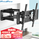 ProPre电视伸缩挂架（32-75英寸）电视支架壁挂通用伸缩旋转电视机架小米海信TCL雷鸟三星索尼电视架