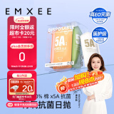 嫚熙（EMXEE）一次性内裤5A抑菌级女士纯棉大码日抛出差旅行免洗内裤5条 XL码