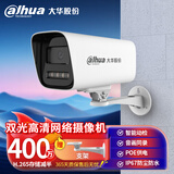 dahua大华监控摄像头400万高清双光全彩夜视录音POE网线室外防水监控器 HFW1433M3-A-IL4 3.6mm