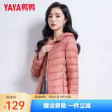 鸭鸭（YAYA）佟丽娅同款轻薄羽绒服女冬装短款鸭绒外套轻型薄款女士保暖衣服 嫣红色 2XL (175)