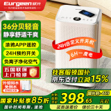 欧井（Eurgeen）除湿机/抽湿机 除湿量12升/天 家用卧室干衣吸湿器干燥机 wifi互联轻音36分贝 OJ-122E