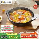 小熊（Bear）砂锅 宽口煲仔饭炖锅耐高温不开裂3.2L 家用煲汤沙锅燃气灶陶瓷锅