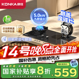 康佳（KONKA）燃气灶煤气灶双灶家用【国家补贴】 5.0kW液化气魔碟灶可翻盖清洁 九腔铜火盖JZY-KEH09（液化气）