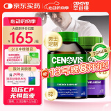 萃益维（CENOVIS）复合维生素B族200粒+补锌片150粒男士定制含8种VB锌锰结合