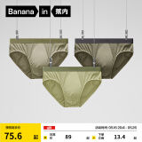 蕉内（Bananain）银皮301P男士内裤莫代尔三角裤7A抗菌透气棉裆冰丝夏季短裤头3件 海草绿+果青+军绿 3条 2XL