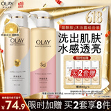 OLAY玉兰油烟酰胺沐浴露 透光500g+柔滑500g 香氛滋润保湿 男女士通用