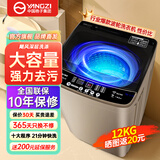 YANGZI扬子集团大容量波轮洗衣机全自动蓝光智能预约强力风干自清洁宿舍家用洗衣机洗烘一体脱水甩干机 12kg全自动【蓝光升级+10年质保】智能风干