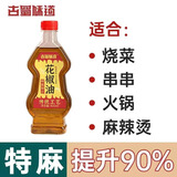 古蜀味道四川泡菜辣三宝泡椒泡姜泡辣椒酱菜下饭菜二荆条小米辣嫩姜仔姜 【特麻特香】花椒油405ml
