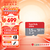 闪迪sandisk内存卡class10存储sd卡 高速行车记录仪tf卡 手机行车记录仪内存卡 1.5T 150M/s A1  至尊高速TF卡