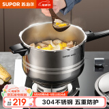 苏泊尔（SUPOR） 高压锅压力锅304不锈钢加厚防爆安全家用大容量燃气电磁炉通用 适合2-4人用- 20cm 4L