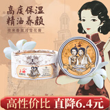 上海女人夜来香滋润雪花膏 精油护手霜 补水保湿面霜乳液特产礼物80g