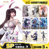 卡游（Kayou）斗罗大陆卡片豪华版9弹荣耀版斗罗大陆卡包卡牌收藏册生日礼物 【第3弹】传奇版1盒20包