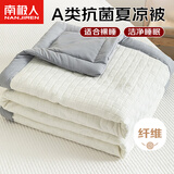 南极人A类抗菌夏被 水洗泡泡纱夏凉被单人夏季空调被子被芯 150*200cm