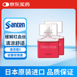 【2瓶装】日本进口参天santen玫瑰眼药水Beauteye滴眼液含牛磺酸维生素B12缓解眼疲劳保湿改善眼充血12ml/瓶