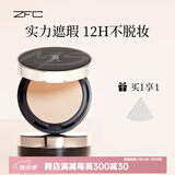 ZFC魅师粉底膏化妆师遮瑕膏控油裸妆自然服帖底妆持妆粉底液礼物 A01瓷白色