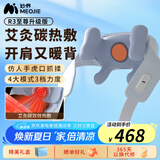 妙界（MIAOJIE）R3至尊升级版颈椎按摩器肩颈按摩仪按摩披肩斜方肌腰腿艾灸加热送长辈生日礼物男女 蓝