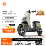 雅迪【门店自提】G25 电动自行车 学生成人代步长续航电瓶车 颜色到店自选