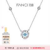 Fanci范琦 三秒心动项链女跳动的心锁骨链生日纪念日礼物女友 蓝色