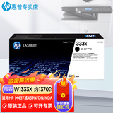 惠普（HP）惠普原装W1333A X  CF256A X  W1334A墨粉盒硒鼓 W1333X墨粉（13700）适437/439系列 原装