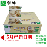 蒙牛5月8产】核桃奶190ml*16袋小枕奶 硬纸袋学生早餐核头奶 甜牛奶 保质期45天
