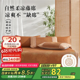 博洋家纺A类抑菌藤席夏季凉席可折叠席子单人空调席单件套135*199cm