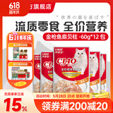 伊纳宝湿粮包妙好猫零食猫粮奖励妙鲜包猫湿粮鲜封包海洋鱼猫用猫咪湿粮 金枪鱼扇贝柱60g*12包