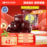 胶城 阿胶枣400g独立包装无核水晶枣休闲零食节日送礼女友父母礼品