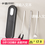 广意 304不锈钢筷子勺子叉子 便携餐具套装收纳盒四件套GY7358