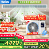 海尔（Haier）中央空调1.5匹一拖一风管机一级能效客厅除甲醛云舒领航版KFRd-35NW/78EL81PU1一价全包国家补贴