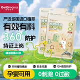 佩奇妈妈（PEIQIMAMA）防叮手环不含驱蚊胺手环植物精油儿童户外防叮咬60条/袋