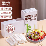星坊 竹牙签500支一次性独立包装便携式酒店商用家用高档纸包竹制竹质