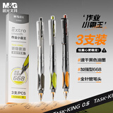晨光（M&G）文具 小霸王按动中性笔学生0.5黑笔签字笔 加强型668全针管考试专用水笔高颜值 黑色 3支AGPK4904A