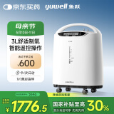 鱼跃(yuwell)3升新国标医用制氧机舒适氧疗无线遥控制氧带雾化8F-3AW 