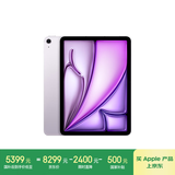 Apple/苹果 iPad Air 11英寸 M2芯片 2024年新款平板电脑(Air6/512G eSIM版/MUY93CH/A)紫色