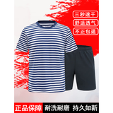 际华三五四五制新式短袖体能服短袖套装夏季体能作训练服套装圆领速干t恤透气 海魂体能服【上衣+下裤】 175/92-96