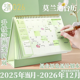 三年二班莫兰迪2025年台历桌面摆件2026年台历自律打卡本日历记事本挂历月历 橄榄绿中号