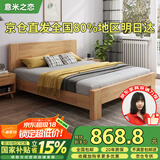 意米之恋实木床主卧双人床大板床【包安装】1.2*2m床+5cm椰棕床垫 DB-02