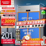 澳柯玛928升四开门商用冰箱不锈钢冰柜厨房冷柜四门六门全冷冻 铜管  -18℃ 二级能效 VFS-928D4,XJ 