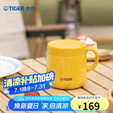 虎牌（TIGER）保温杯水杯杯子茶杯咖啡杯真空办公杯多色可选MCI-A28C 芒果色Y 280ml