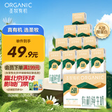 圣牧A2有机奶纯牛奶 A2β-酪蛋白200ml*10盒 3.6g原生蛋白