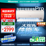 海信（Hisense）空调易省电Pro 大1.5匹 AI省电【海信电视完美CP，看的爽凉得快】空调挂机KFR-35GW/E370Pro-X1