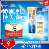 佳洁士3D炫白沁醒冰橙热销榜牙膏170g防蛀含氟清新口气京东自营