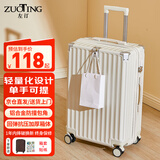 左汀行李箱拉杆箱加厚结实抗摔旅行箱登机箱大容量男女学生密码箱皮箱 烟白色 24英寸 ，适合3-5天中途旅行
