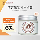 九朵云（cloud 9）马油面霜轻盈版70g 清爽质地 保湿舒缓 夏季补水