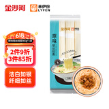 金沙河面条 原味银丝挂面 龙须面 方便速食拉面 清汤面 900g