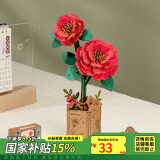 若物木艺繁花积木花束diy手工花家居装饰520生日礼物 红山茶
