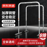京东京造 家用双杠训练器  便携式室内单双杠多功能健身器材体育锻炼