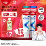 高露洁（Colgate）【孙颖莎同款】专效抗牙结石脱敏牙膏护龈去口臭(薄荷+留兰)240g