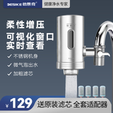 德思克水龙头净水器除水垢余氯家用过滤水垢前置过滤器家用厨房自来水10层过滤 一机四芯【进口椰壳活性碳滤芯】